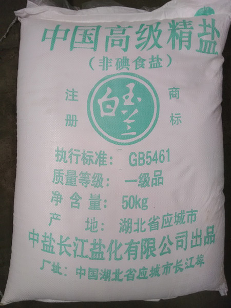 50kg無碘精制鹽
